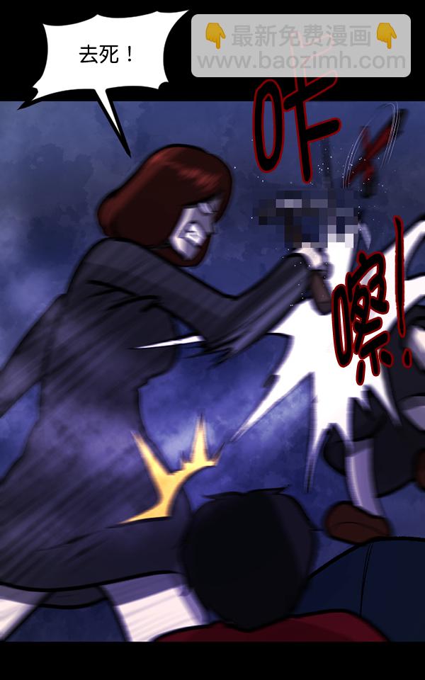 🍜原住民逗比漫画 [第117话] 玩偶3（下） 第31页