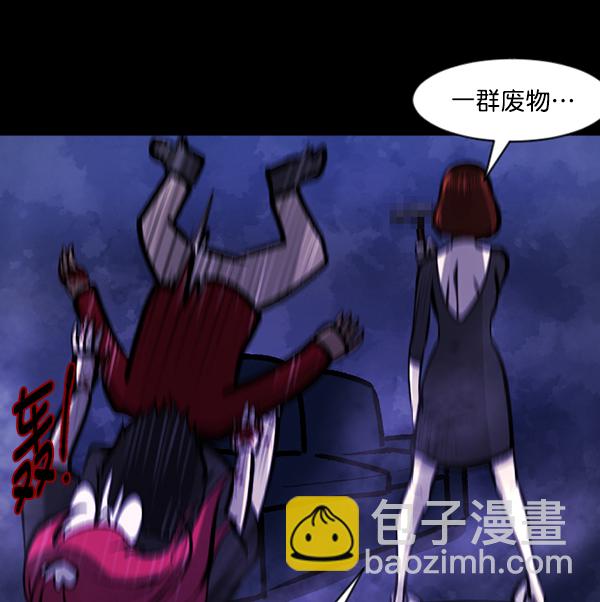 🍜原住民逗比漫画 [第117话] 玩偶3（下） 第36页