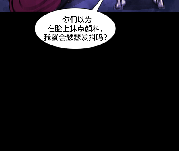 🍜原住民逗比漫画 [第117话] 玩偶3（下） 第37页