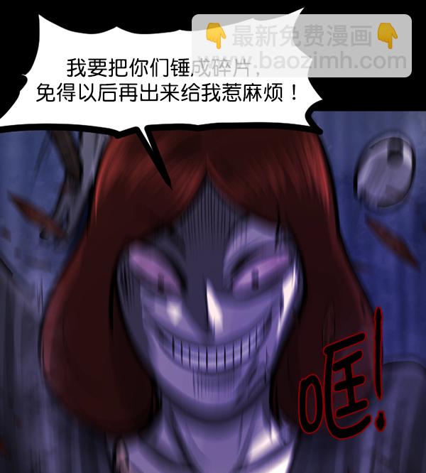 🍜原住民逗比漫画 [第117话] 玩偶3（下） 第40页
