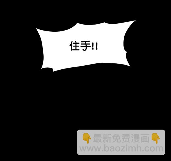 🍜原住民逗比漫画 [第117话] 玩偶3（下） 第42页