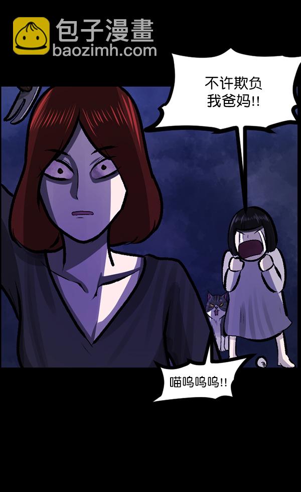 🍜原住民逗比漫画 [第117话] 玩偶3（下） 第43页