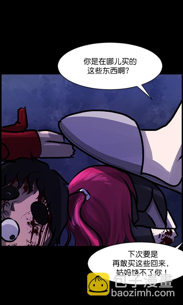 🍜原住民逗比漫画 [第117话] 玩偶3（下） 第45页
