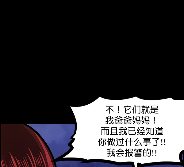 🍜原住民逗比漫画 [第117话] 玩偶3（下） 第46页