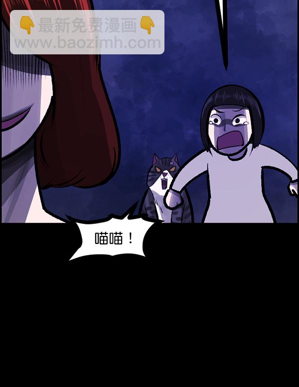 🍜原住民逗比漫画 [第117话] 玩偶3（下） 第47页