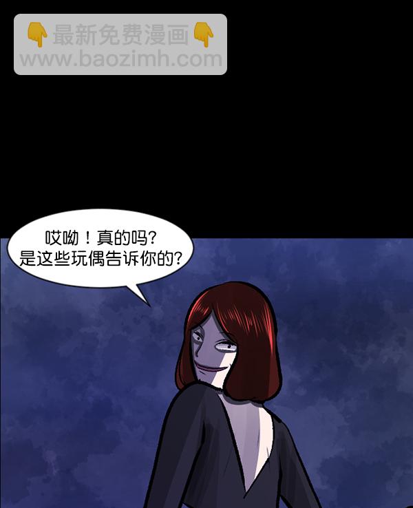 🍜原住民逗比漫画 [第117话] 玩偶3（下） 第48页