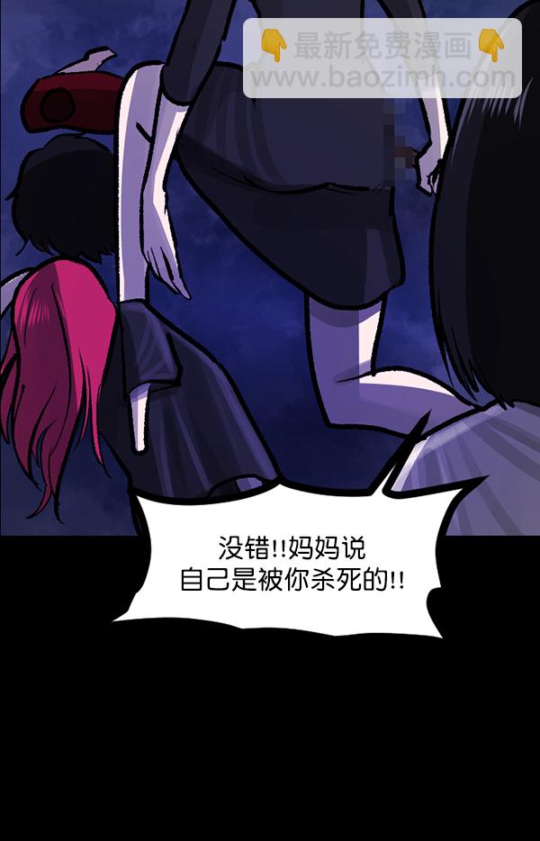 🍜原住民逗比漫画 [第117话] 玩偶3（下） 第49页