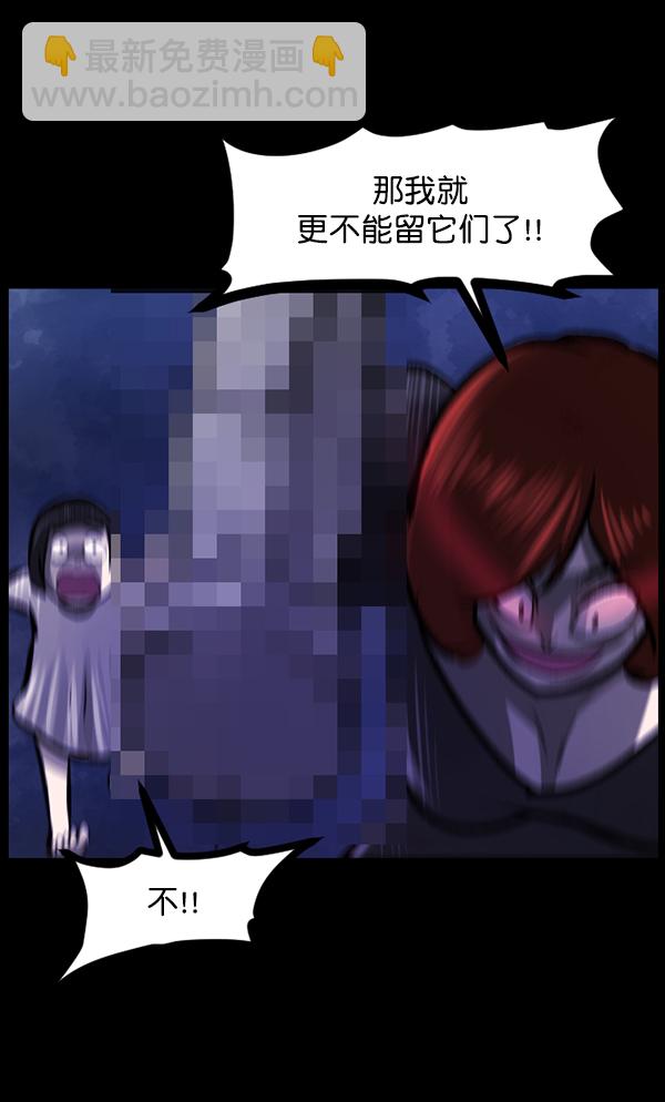 🍜原住民逗比漫画 [第117话] 玩偶3（下） 第50页