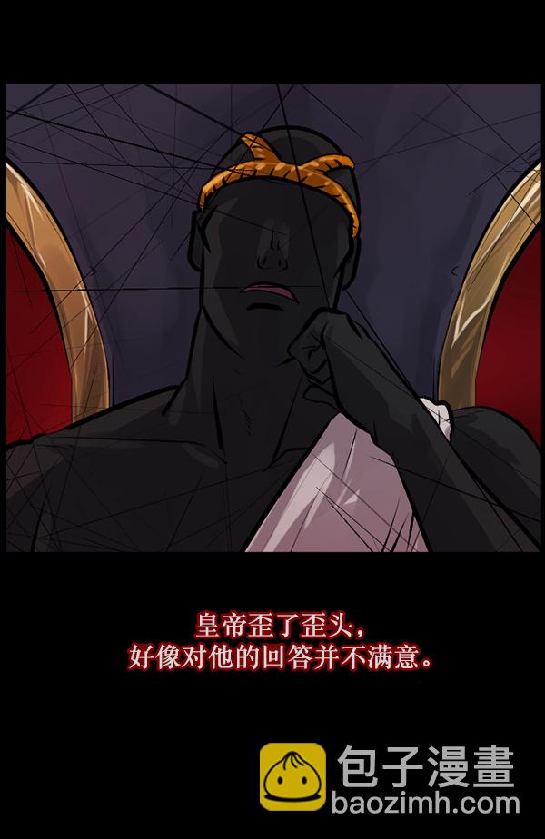 🍜原住民逗比漫画 [第119话] 神树志异（1） 第17页