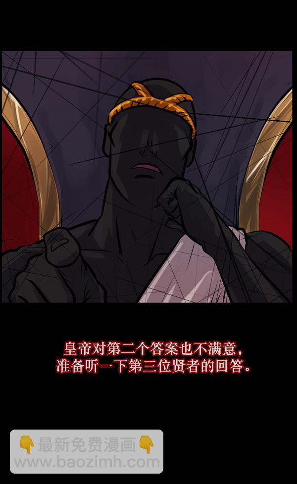 🍜原住民逗比漫画 [第119话] 神树志异（1） 第19页