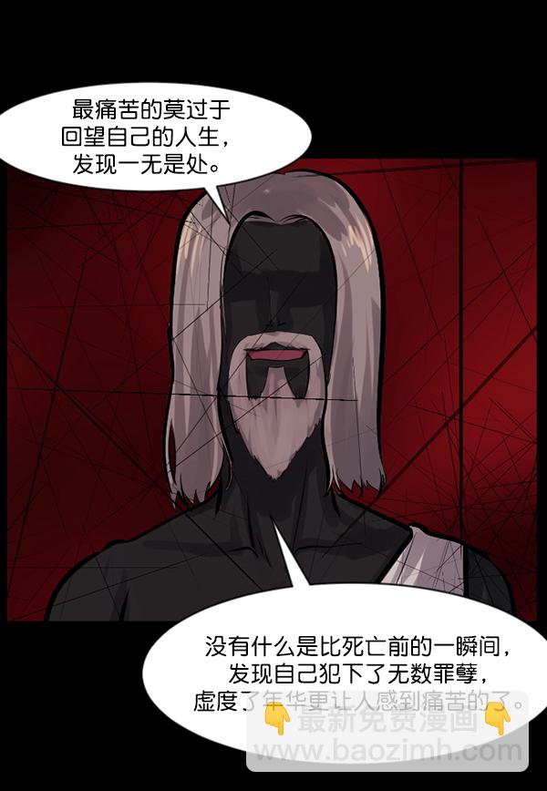 🍜原住民逗比漫画 [第119话] 神树志异（1） 第20页