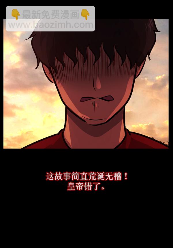 🍜原住民逗比漫画 [第119话] 神树志异（1） 第24页