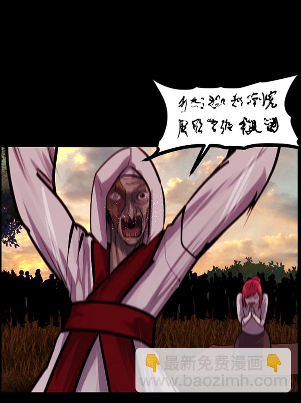 🍜原住民逗比漫画 [第119话] 神树志异（1） 第26页