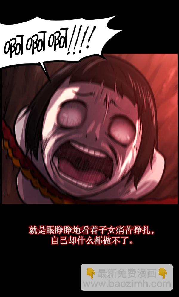 🍜原住民逗比漫画 [第119话] 神树志异（1） 第28页