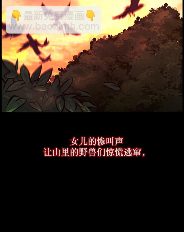 🍜原住民逗比漫画 [第119话] 神树志异（1） 第30页