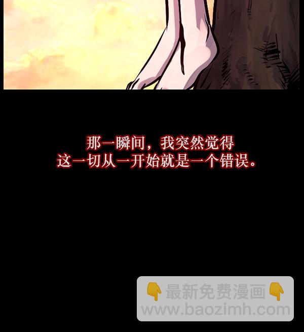 🍜原住民逗比漫画 [第119话] 神树志异（1） 第35页