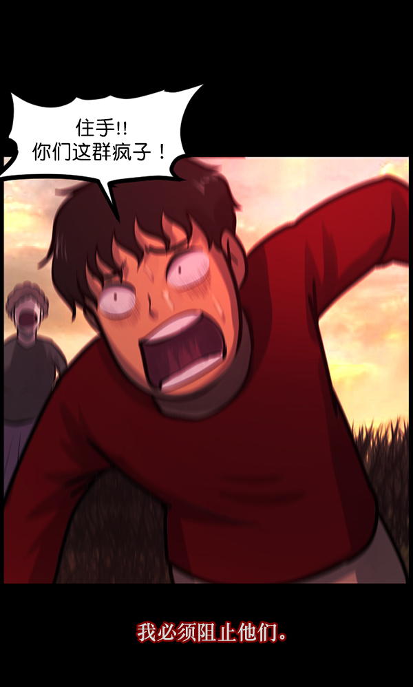 🍜原住民逗比漫画 [第119话] 神树志异（1） 第36页