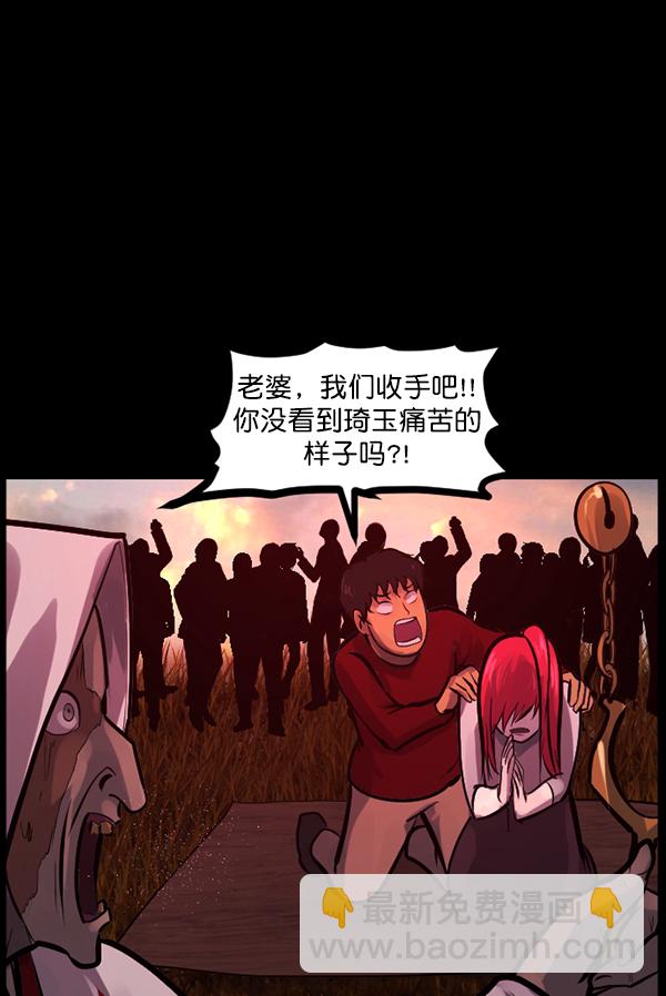 🍜原住民逗比漫画 [第119话] 神树志异（1） 第37页