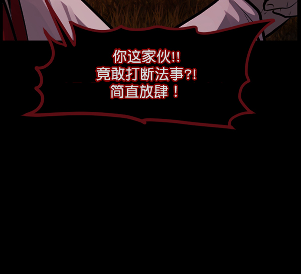🍜原住民逗比漫画 [第119话] 神树志异（1） 第38页