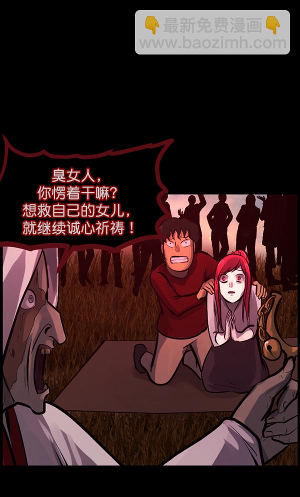 🍜原住民逗比漫画 [第119话] 神树志异（1） 第40页