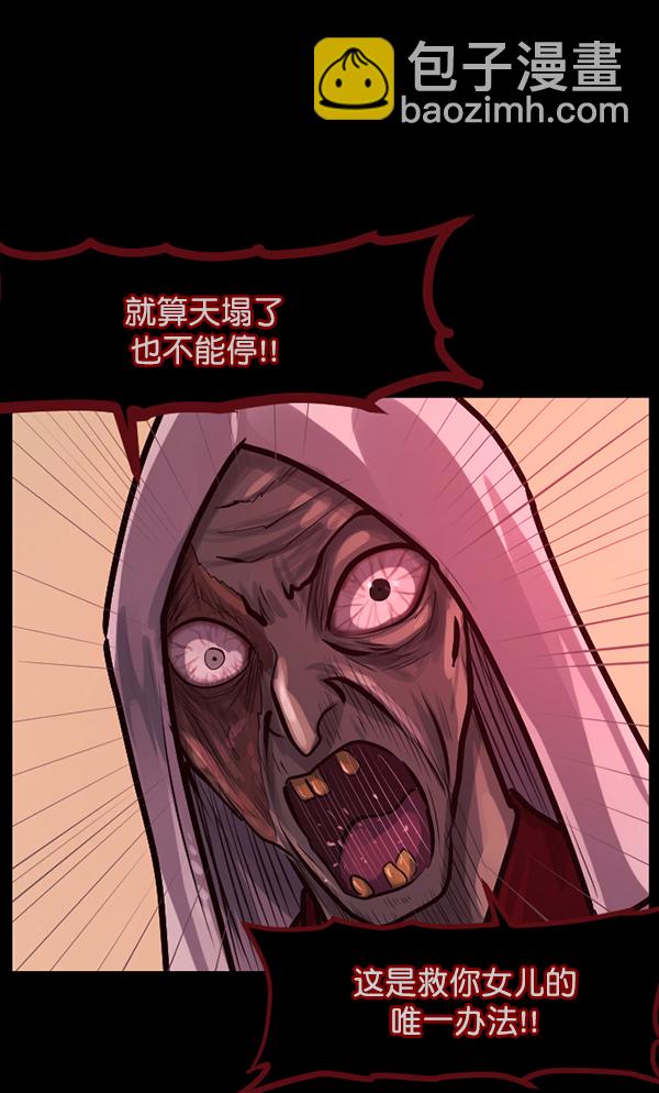 🍜原住民逗比漫画 [第119话] 神树志异（1） 第41页
