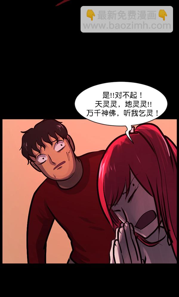 🍜原住民逗比漫画 [第119话] 神树志异（1） 第42页
