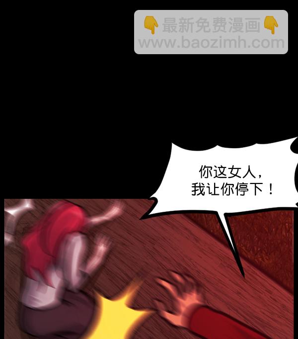 🍜原住民逗比漫画 [第119话] 神树志异（1） 第45页