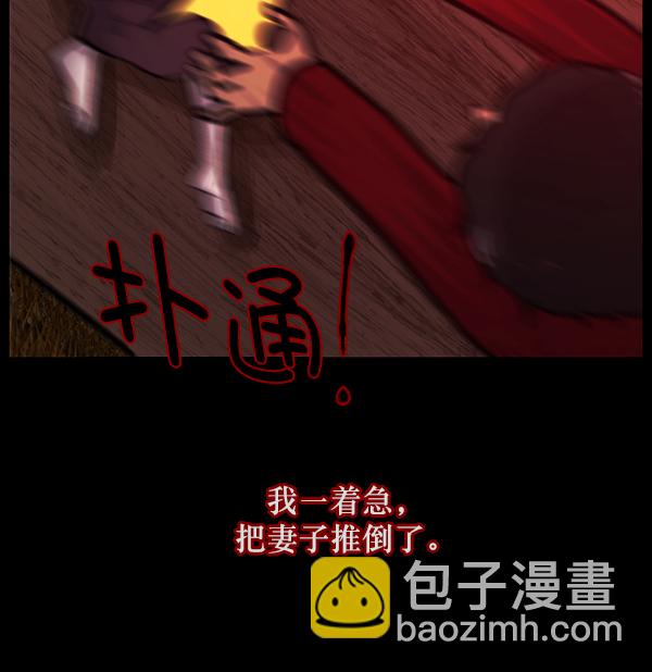 🍜原住民逗比漫画 [第119话] 神树志异（1） 第46页