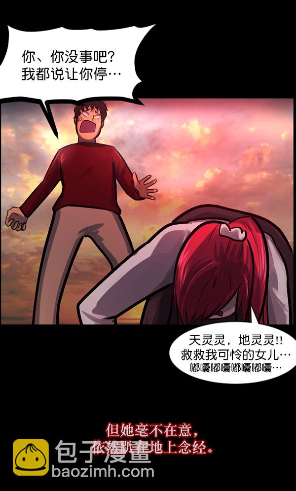 🍜原住民逗比漫画 [第119话] 神树志异（1） 第47页