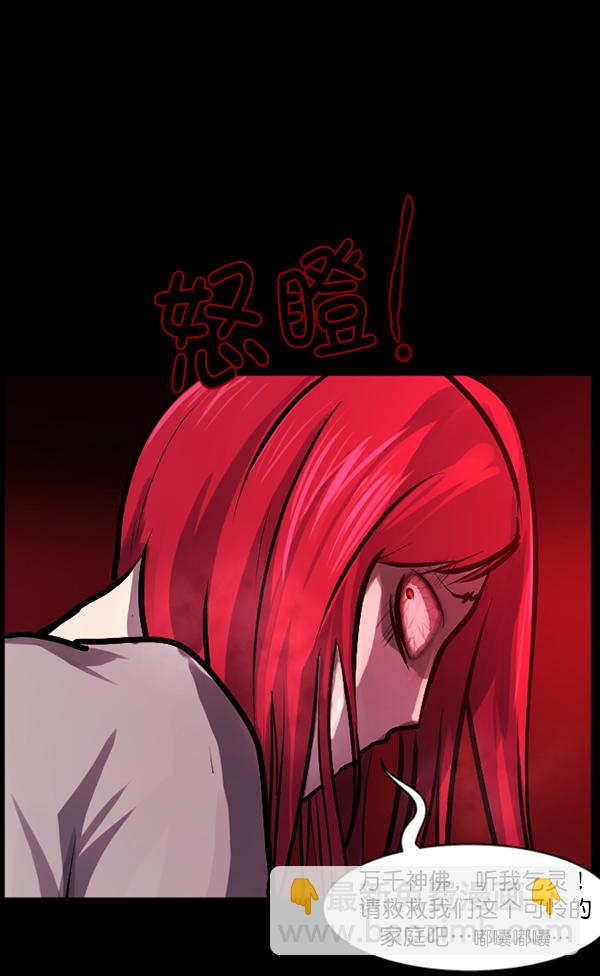 🍜原住民逗比漫画 [第119话] 神树志异（1） 第48页