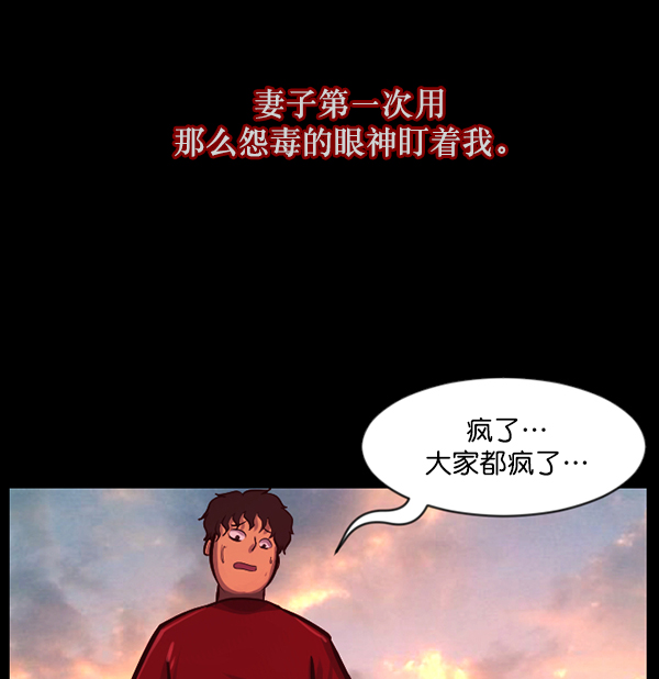 🍜原住民逗比漫画 [第119话] 神树志异（1） 第49页