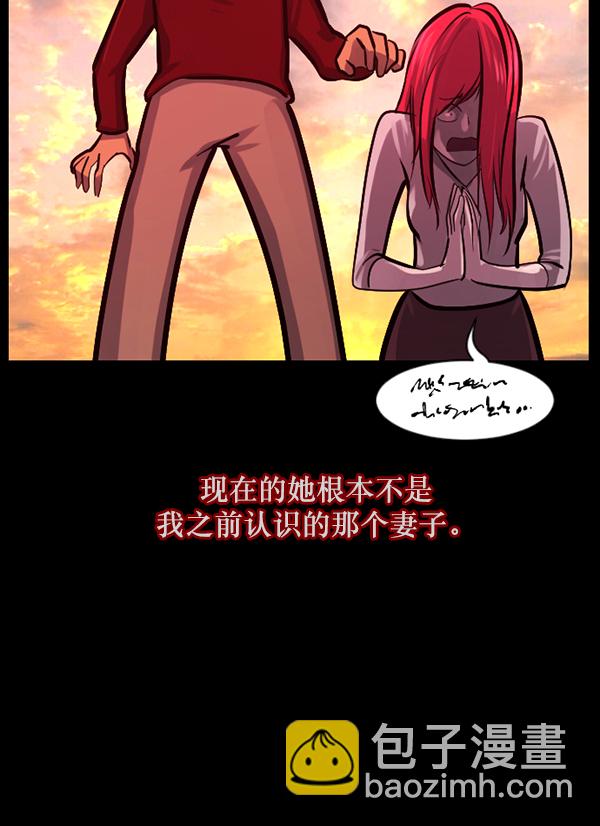 🍜原住民逗比漫画 [第119话] 神树志异（1） 第50页