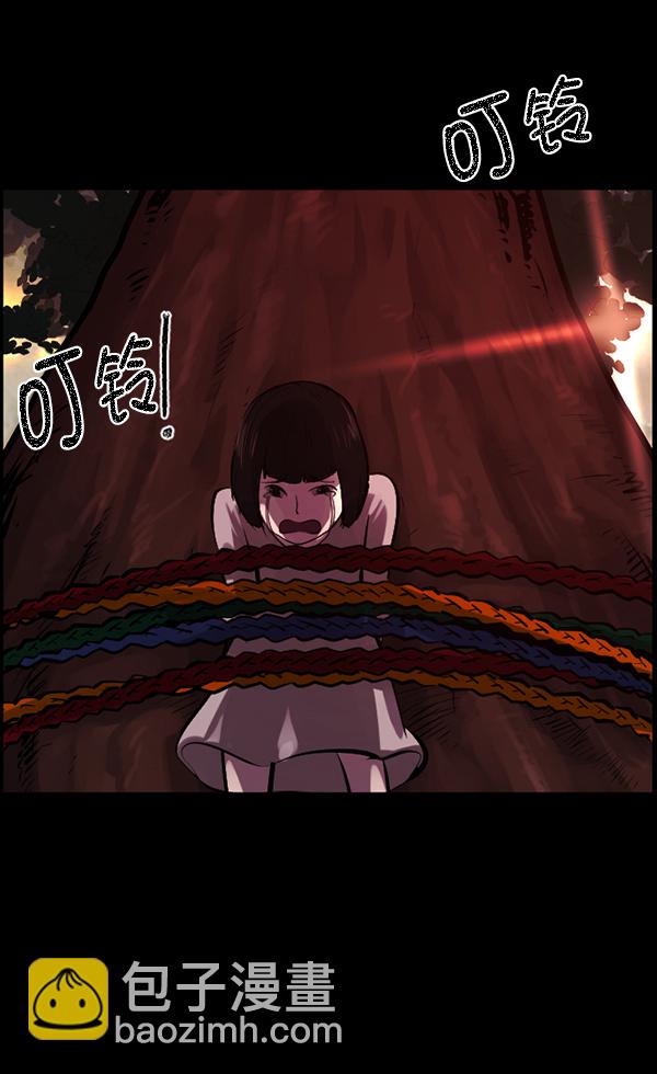 🍜原住民逗比漫画 [第119话] 神树志异（1） 第6页