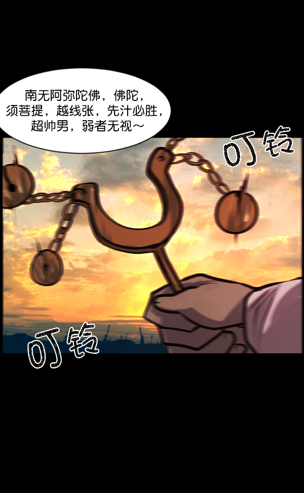 🍜原住民逗比漫画 [第119话] 神树志异（1） 第7页