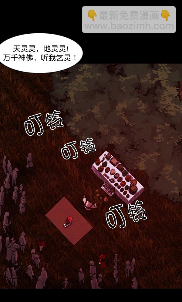 🍜原住民逗比漫画 [第119话] 神树志异（1） 第8页