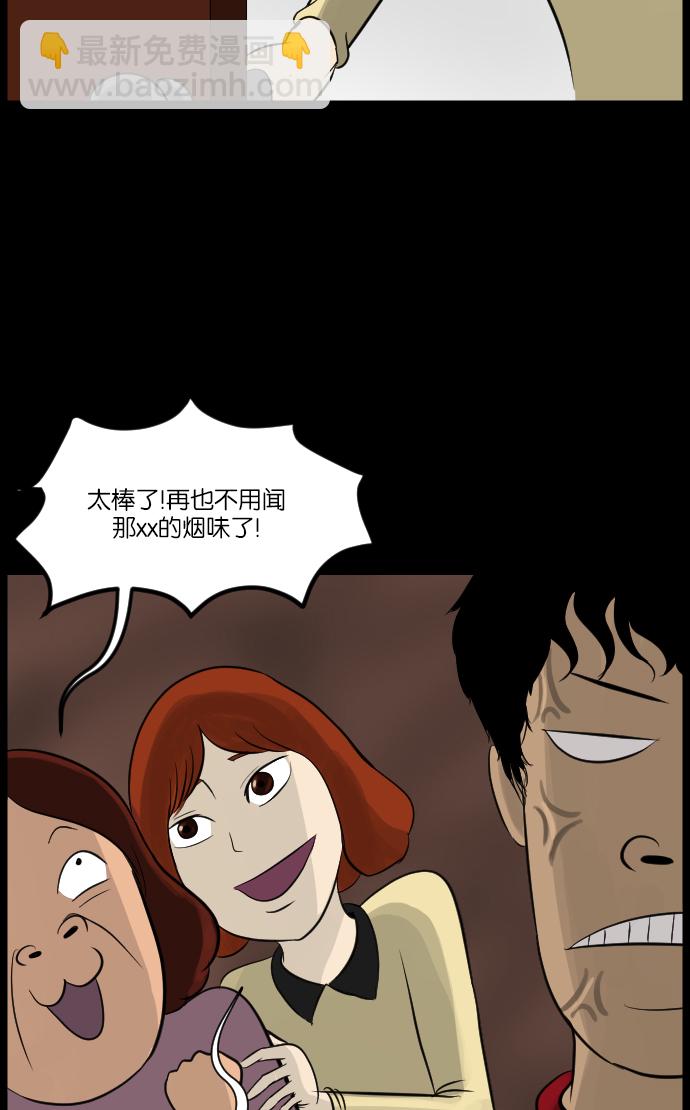 🍜原住民逗比漫画 [第13话] 独立 第10页