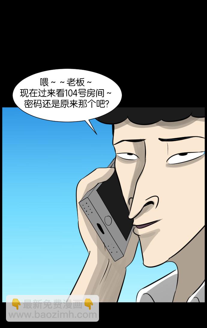 🍜原住民逗比漫画 [第13话] 独立 第23页