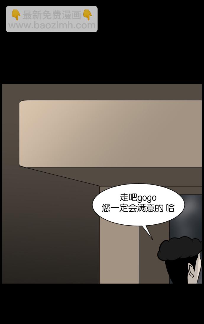🍜原住民逗比漫画 [第13话] 独立 第25页