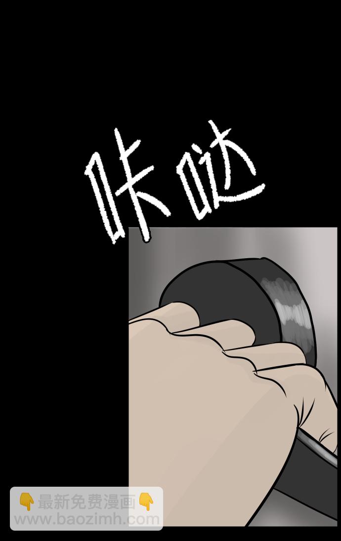 🍜原住民逗比漫画 [第13话] 独立 第26页