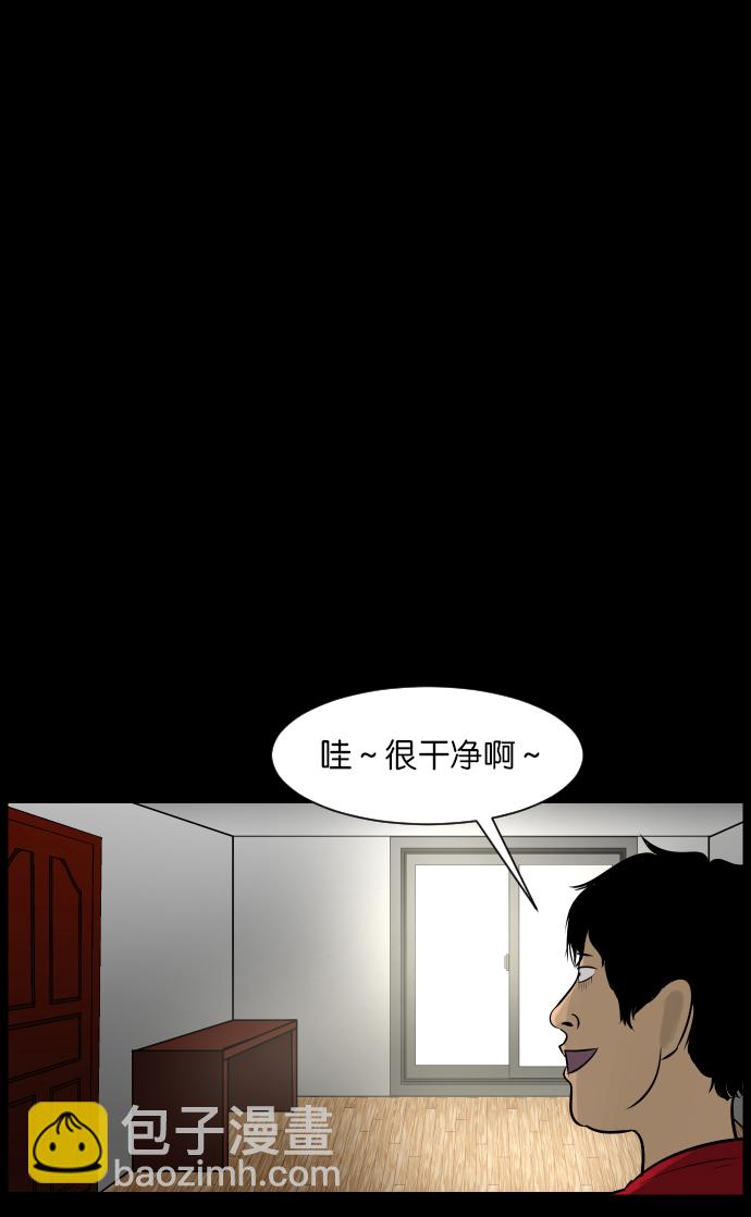 🍜原住民逗比漫画 [第13话] 独立 第27页