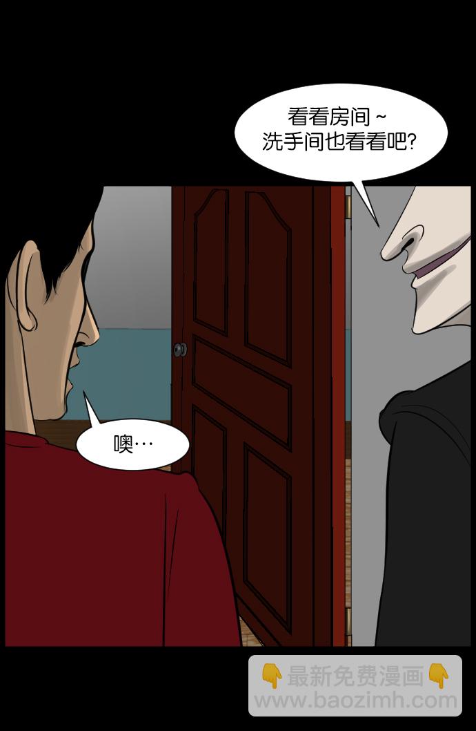 🍜原住民逗比漫画 [第13话] 独立 第28页
