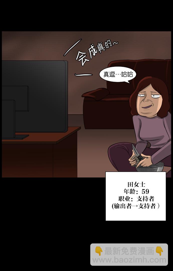 🍜原住民逗比漫画 [第13话] 独立 第3页
