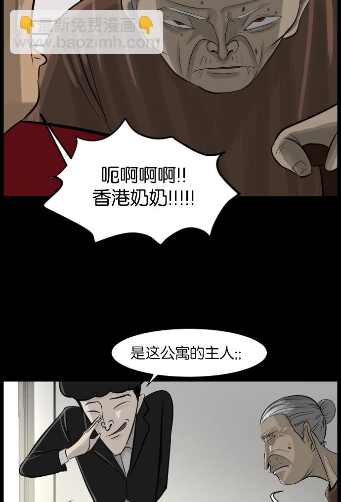 🍜原住民逗比漫画 [第13话] 独立 第35页
