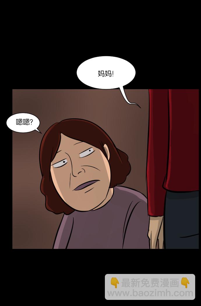 🍜原住民逗比漫画 [第13话] 独立 第4页
