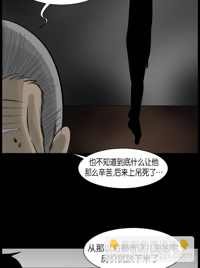 🍜原住民逗比漫画 [第13话] 独立 第40页