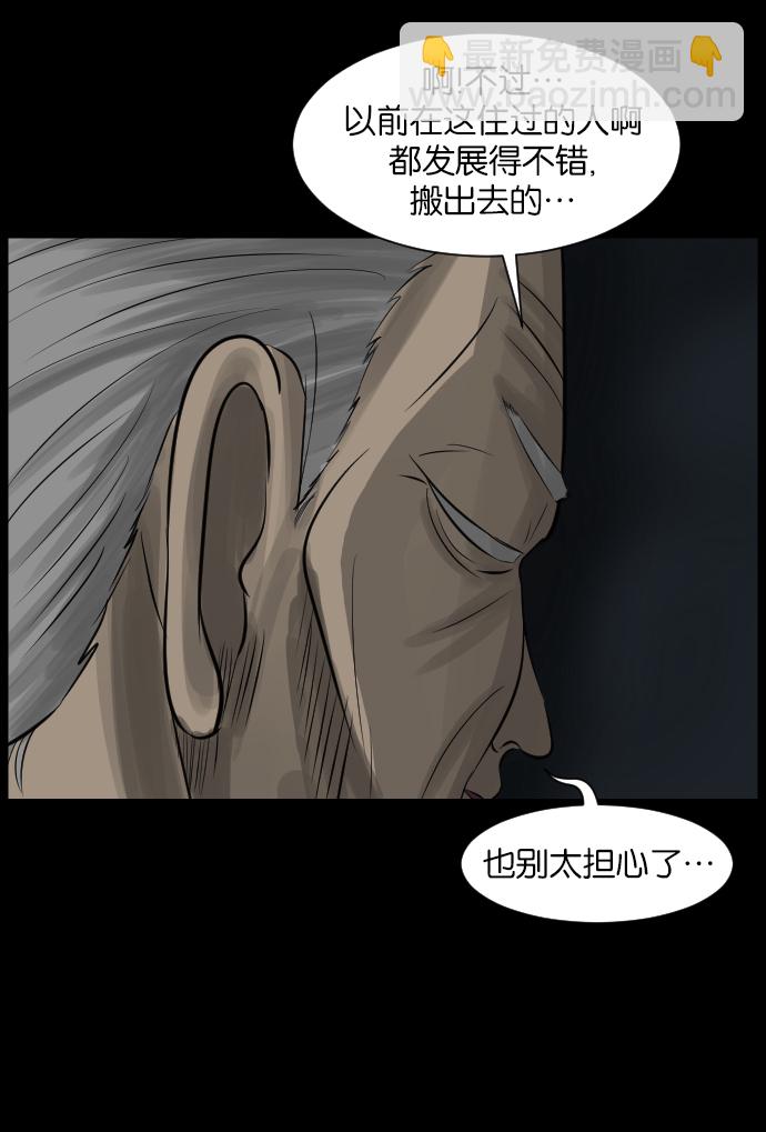 🍜原住民逗比漫画 [第13话] 独立 第42页