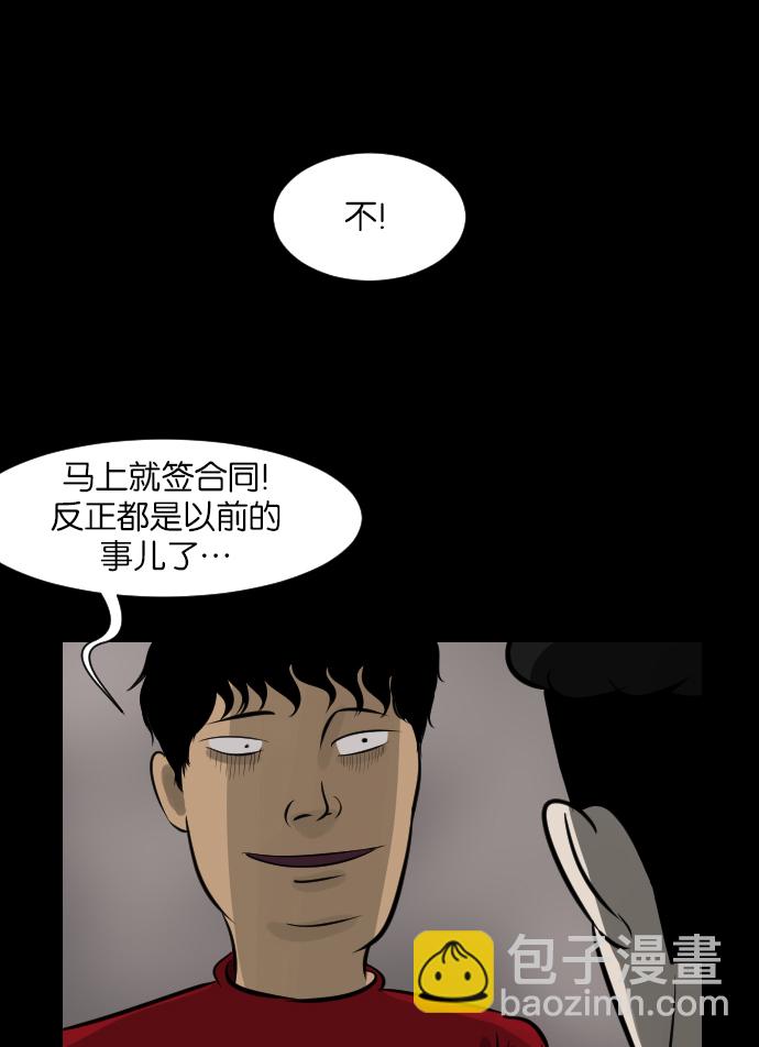 🍜原住民逗比漫画 [第13话] 独立 第45页