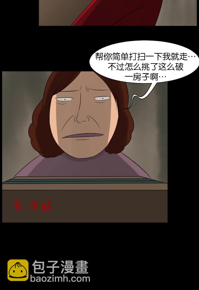 🍜原住民逗比漫画 [第13话] 独立 第49页
