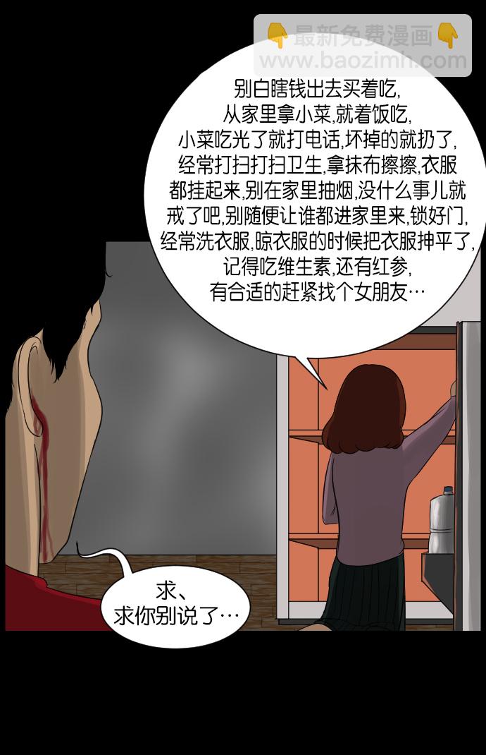 🍜原住民逗比漫画 [第13话] 独立 第50页