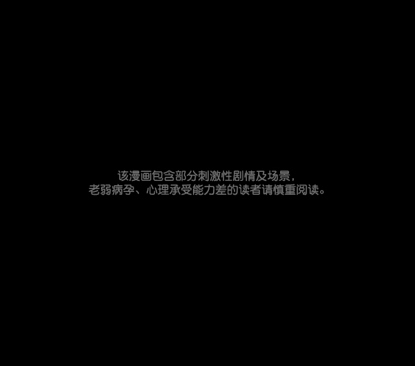 🍜原住民逗比漫画 [第121话] 神树志异（3） 第1页